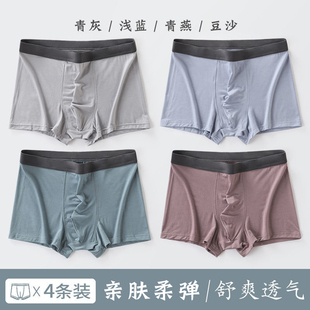 青少年无痕内裤男士莫代尔发育期平角裤高中学生四角短裤薄款透气