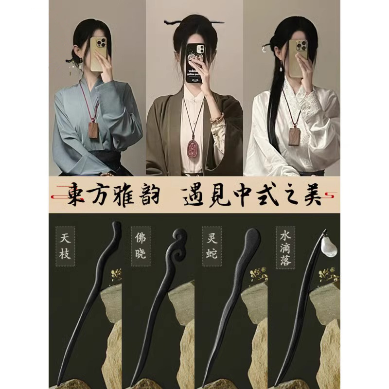 加长款盘发檀木发簪主体新中式高级感发钗簪子女古风简约现代木簪