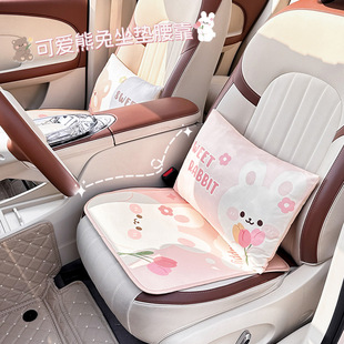 郁金香熊兔汽车坐垫夏季 凉席透气车载座椅屁屁垫可爱卡通车内座垫