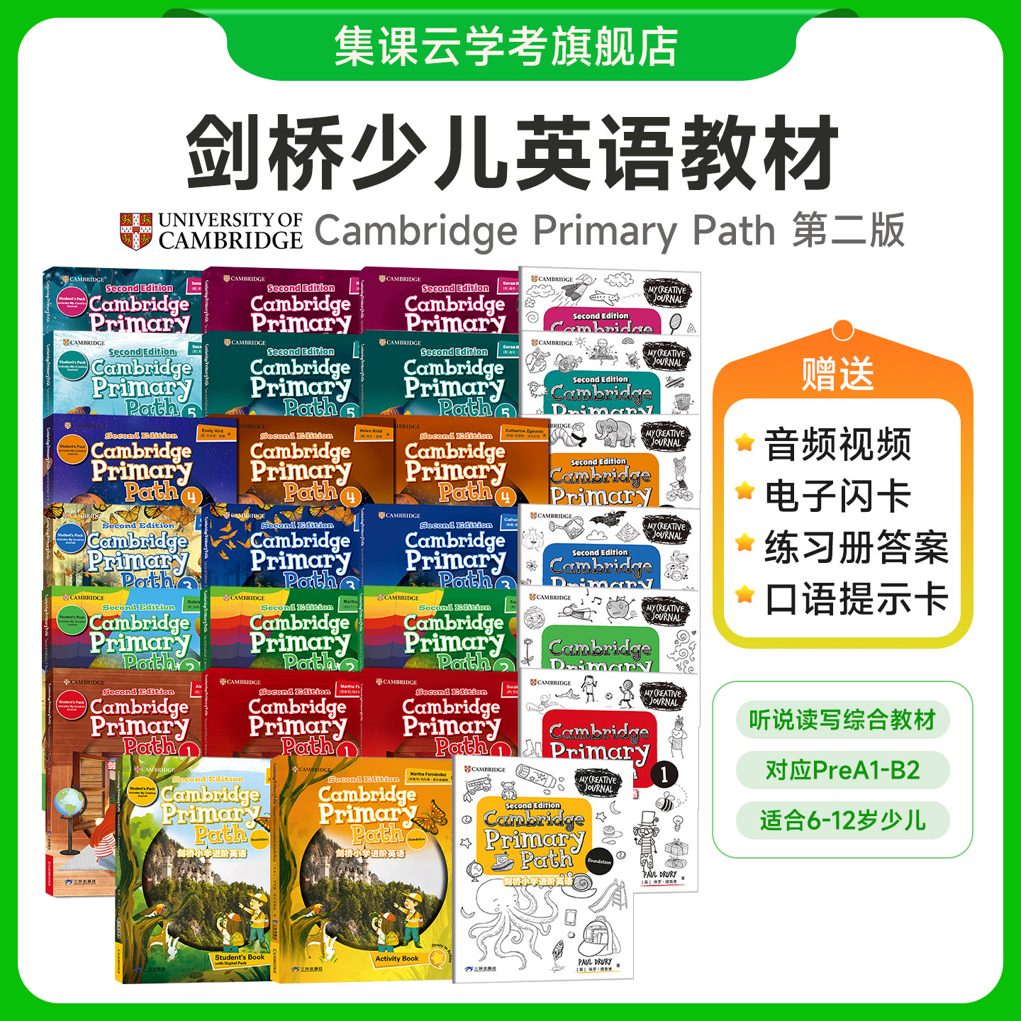 原版引进版Cambridge Primary Path第二版剑桥少儿英语教材F123456级小学英语6‑12岁少儿听说读写综合学生书练习册创意日记