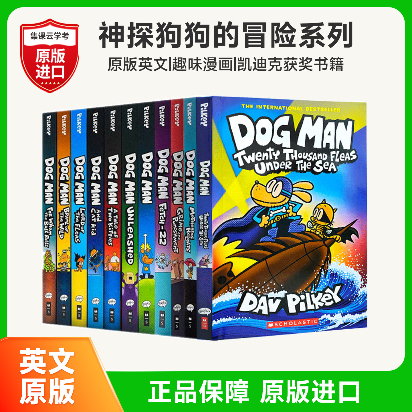 【原版正品】神探狗狗Dog Man平装1-11册The Adventures of dogman儿童人气漫画英文小学生课外阅读章节连环画益智幼教漫画书全彩