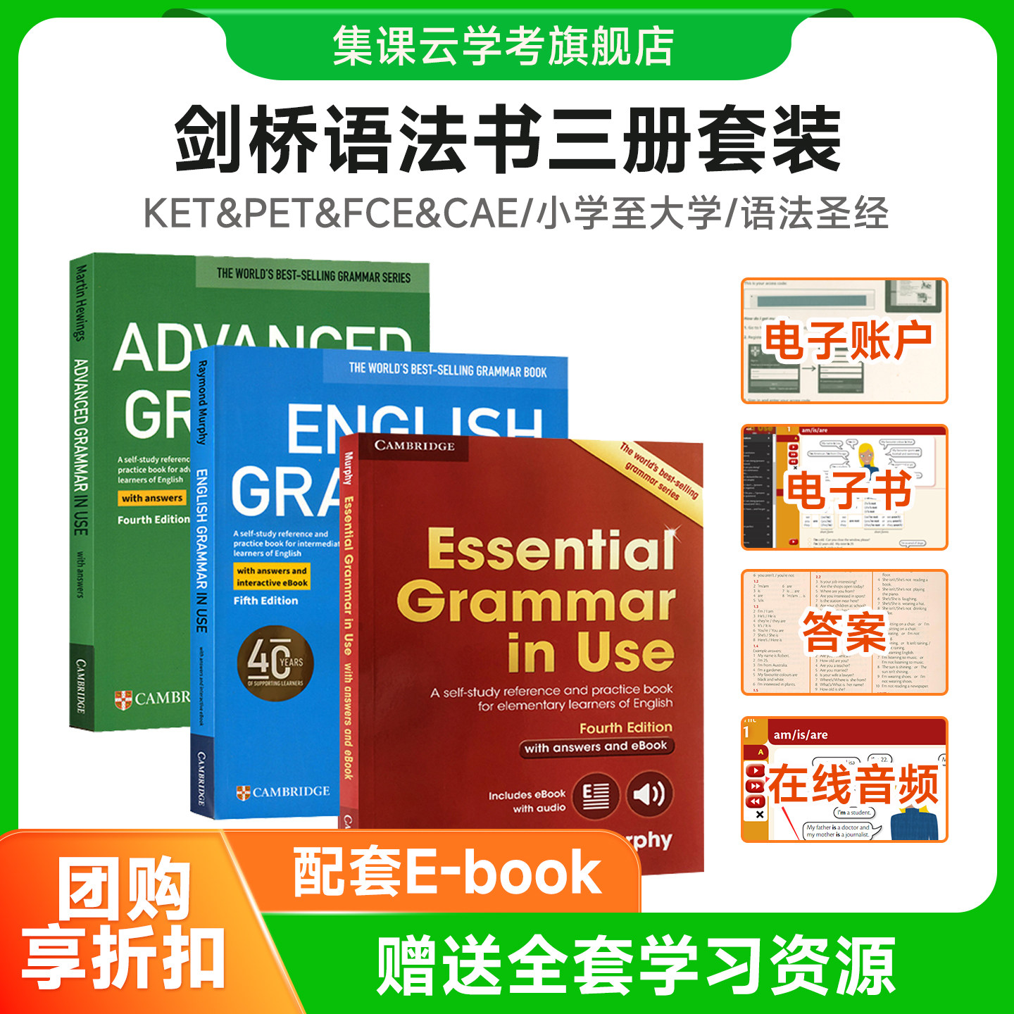 剑桥初级英语语法inuse