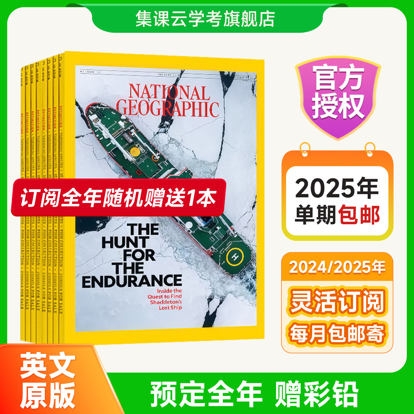 【2025年现货】美国国家地理英文杂志NATIONAL GEOGRAPHIC人文历史自然世界旅游国外刊学生英语杂志期刊订阅2024年过刊