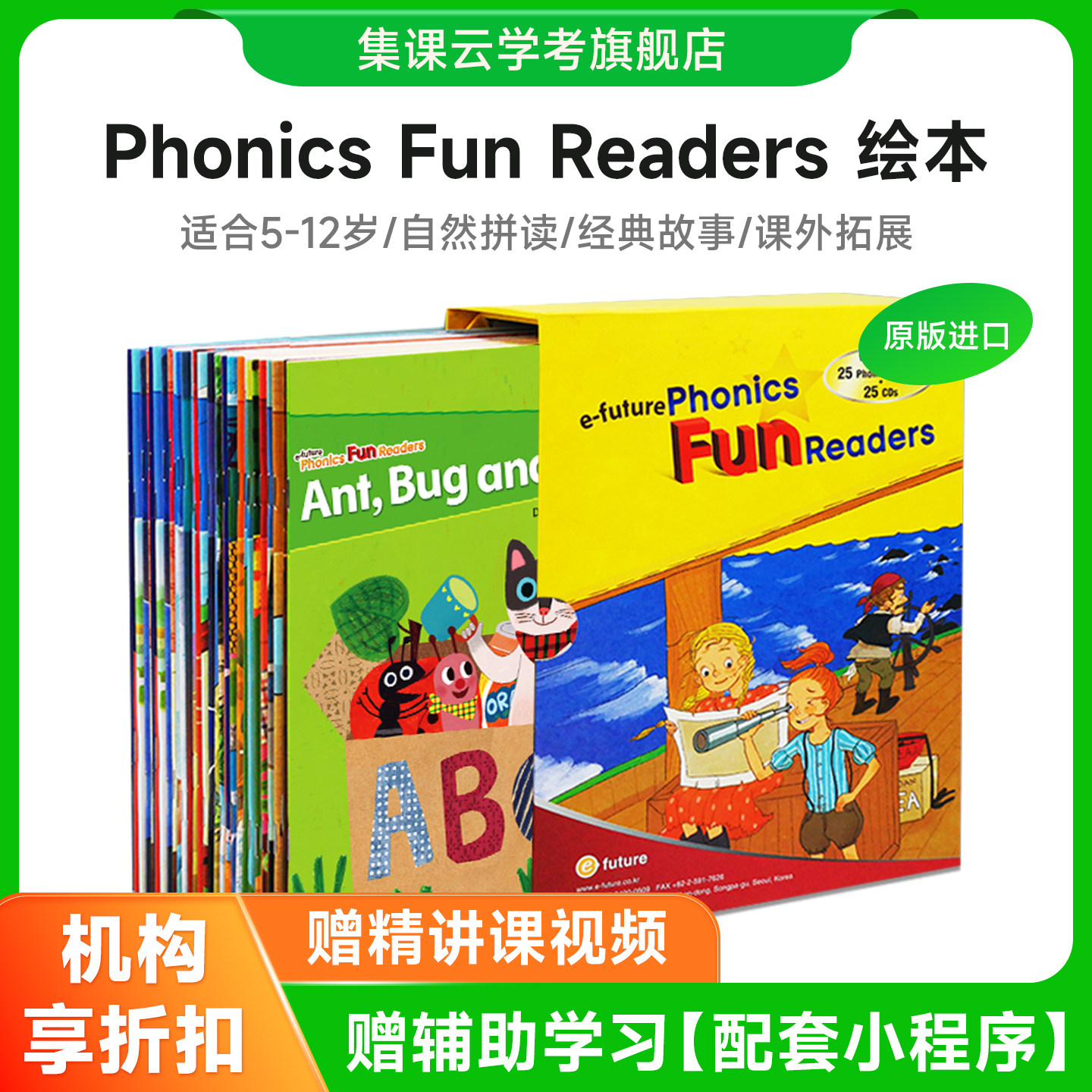 分册版phonicsfunreaders