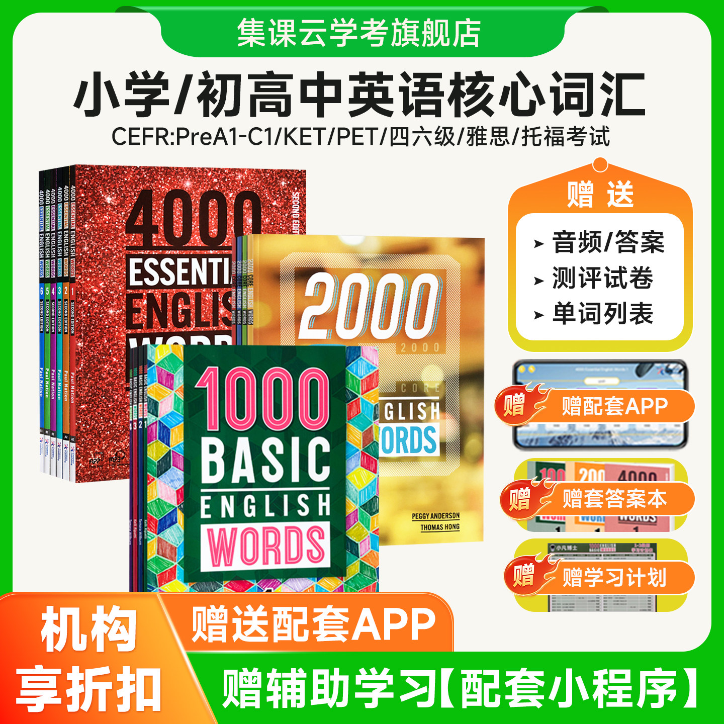 【原版正品】新版1000词1000basic 2000 4000Essential English Words全套KET核心词汇教材小学英语常见单词大全教辅适用图解词典