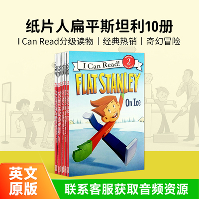 【原版正品】纸片人扁平斯坦利10册I Can Read Level 2 Flat Stanley 4-8岁幼儿原版童书 分级读物 男孩Jeff Brown作品正版儿童书