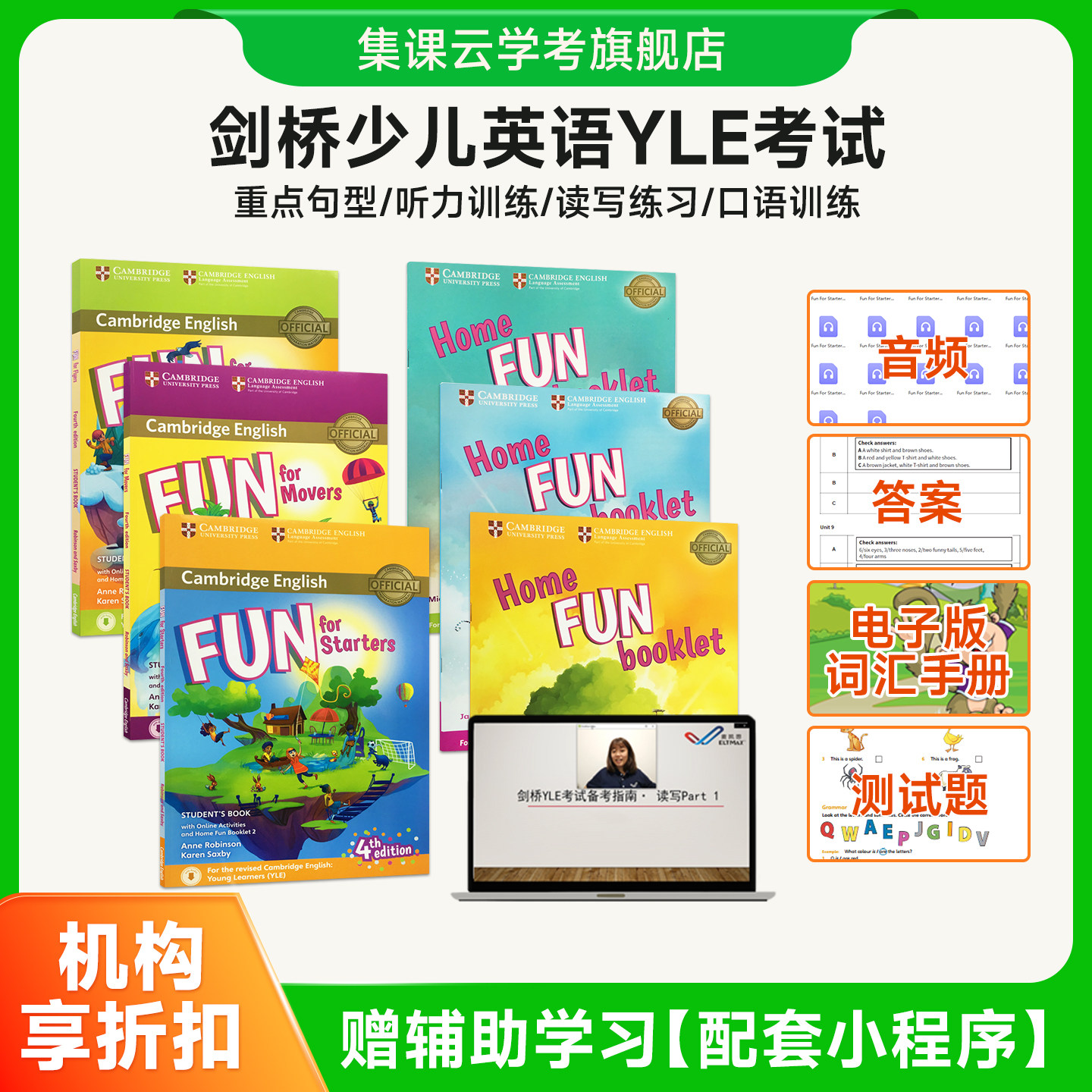 【原版正品】进口新版fun for starters movers flyers儿童听说读写cambridge english剑桥少儿英语YLE官方考级考试教材