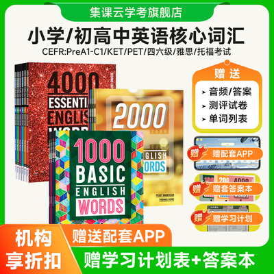 全套KET核心词汇单词大全