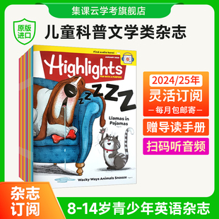 【2025年现货】Highlights for Children英文杂志美国英文原版书刊少儿育儿读物8-15岁儿童小学生初中英语杂志外刊订阅2024年过刊
