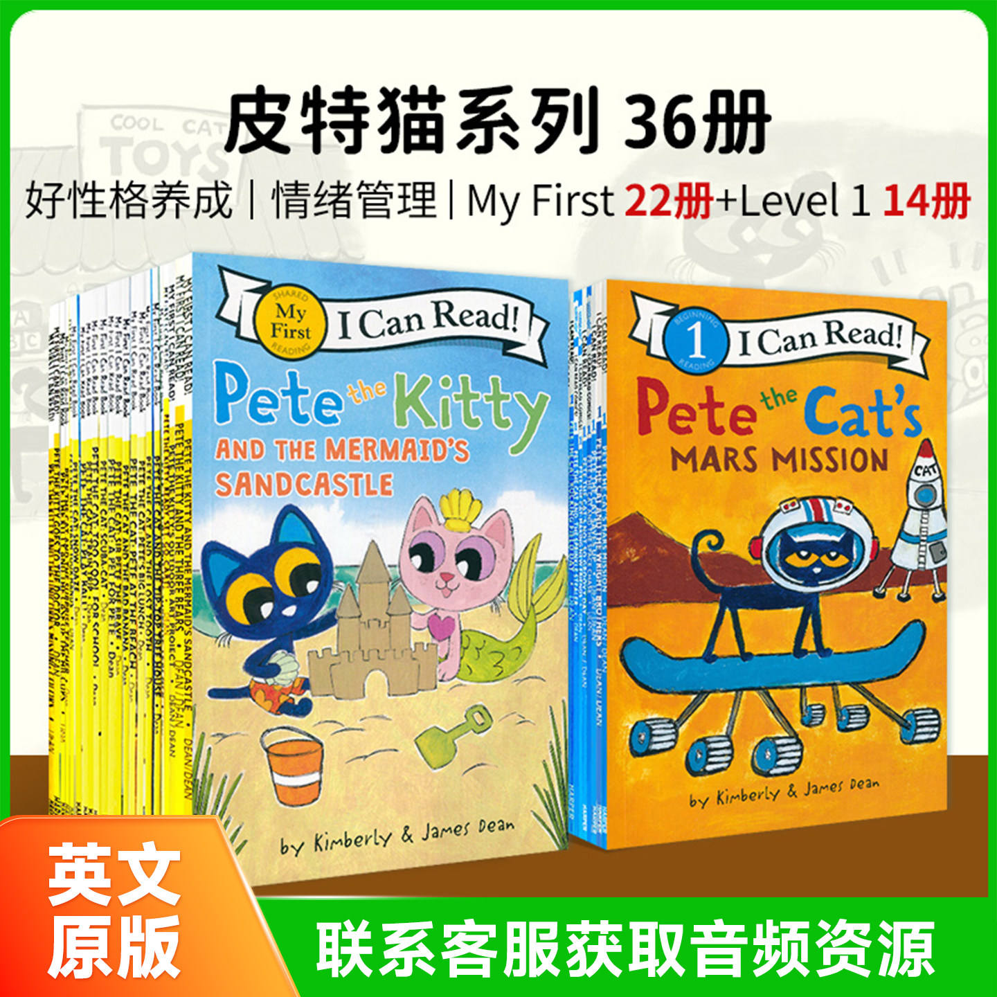 【原版正品】皮特猫33册Pete the Cat原版英文绘本I Can Read分级阅读物初阶my first启蒙学习英语童书吴敏兰书单情商性格培养