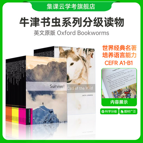 牛津书虫 Oxford Bookworms 分级读物英文原版 1-6 级初高中英语课外世界名著小说牛津大学出版社原版英文阅读故事书