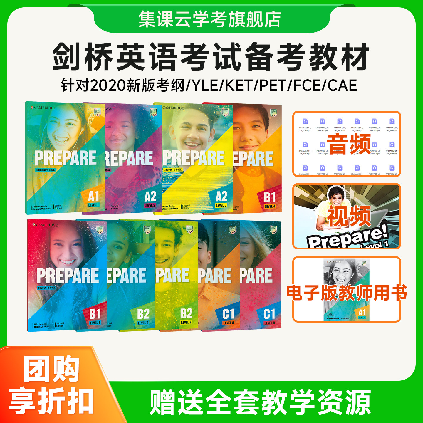 【原版正品】进口第二版prepare1-9级别剑桥国际少儿英语考级教材剑桥出版社Cambridge A1 A2 B1 B2备考剑桥中学英语考试教材PTE