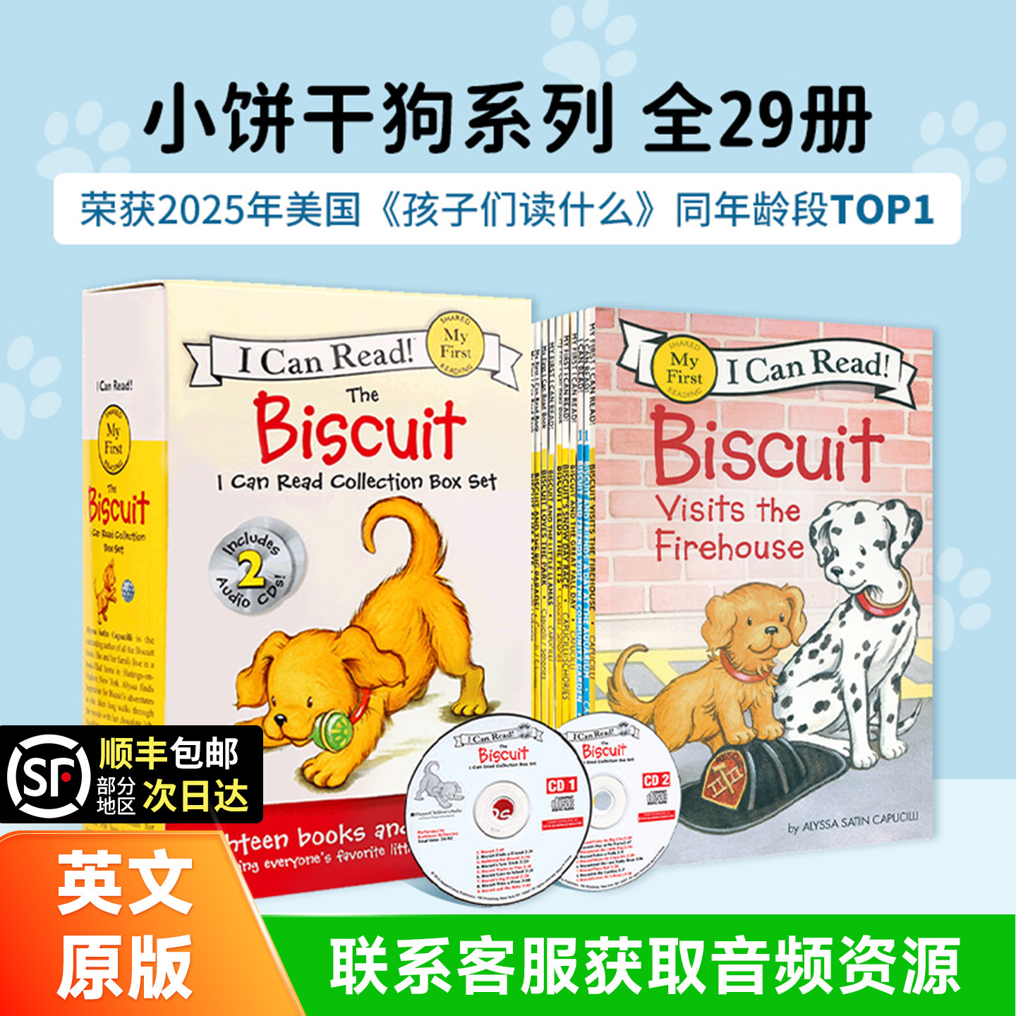 【原版正品】小饼干狗 I Can Read biscuit18册系列My First biscuit儿童英语启蒙画册分级阅读幼儿用书 幼儿园课外读物早教绘本书