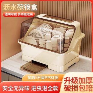 碗柜收 厂促碗筷收纳盒放碗碟收纳架厨房餐具家用带盖沥水置物架装