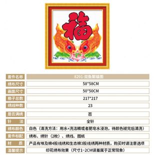 线绣小件结婚婚礼系列喜庆手工自己绣 长促年年有余十字绣福字新款