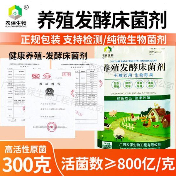 直撒式发酵床益生菌养鸡养猪养鸭养蛇养牛养殖发酵床垫料菌剂,农用物资,微生物除臭剂,淘宝优惠券,粉丝福利购,淘宝优惠卷