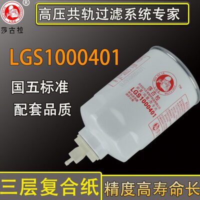 50滤电喷10-滤芯111W08510燃油7水0E/柴油滤清器10粗0分离器04010