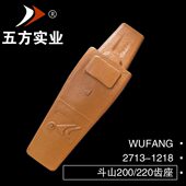 方挖掘机斗件 一三5SYH220 五宁波根21D齿斗零配尖斗195山座齿齿
