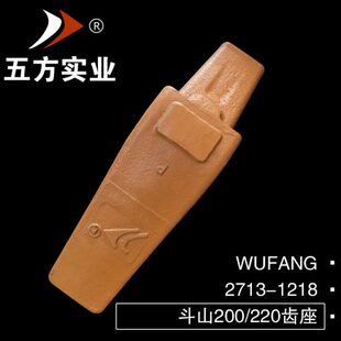 方挖掘机斗件/一三5SYH220/五宁波根21D齿斗零配尖斗195山座齿齿