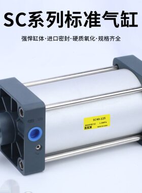 5J1075020气缸400/标准/型1508亚德客SC-/-30X0/250//50SCS/12