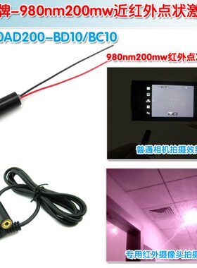 激光镭射m200m点状n0 红外98大功率w不光见可调模组可激光定位灯