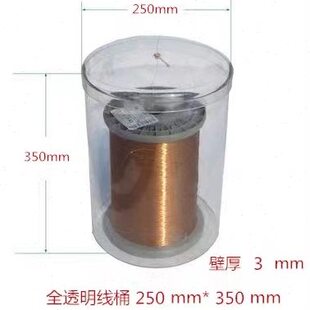 防尘线罩 绕线机线桶 透明防尘铜线罩 有机放线桶护线筒 漆包线罩