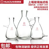 0布瓶过滤真空抽滤 瓶050 氏瓶华12过滤实验室m上10瓶5鸥 250ml0