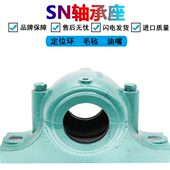 30NS SN9N87 310S6加重30 N型N30 剖S30S分S轴承座 NN30式