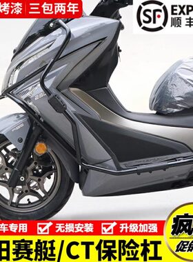 适用光CT/0款改装防摔侧23前护杠CT30阳赛艇杠保险杠摔250大包围