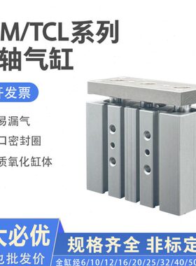 /*5S/316/0T/x13275/三轴气缸1050/1040/6/20CMS*三杆气缸2565/12