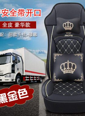 单个J小J.J//7/66VJ8L皮革/6货车坐垫JJH6四季通用P6/主驾驶6解放