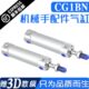 125 100 150 200迷你气缸 CDG1BN