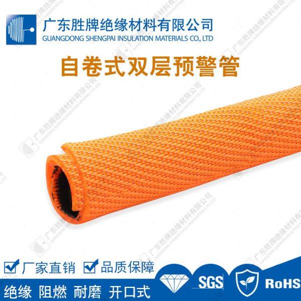 预警双层自卷管开口式聚酯/复丝套管扁平线束保护管耐温150度,五金/工具,套管,淘宝优惠券,粉丝福利购,淘宝优惠卷