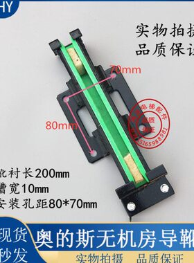 机房G110无三合一斯西0导导I/16S子T靴O副轨衬靴靴电梯配件*20