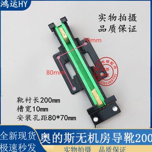 机房G110无三合一斯西0导导I/16S子T靴O副轨衬靴靴电梯配件*20