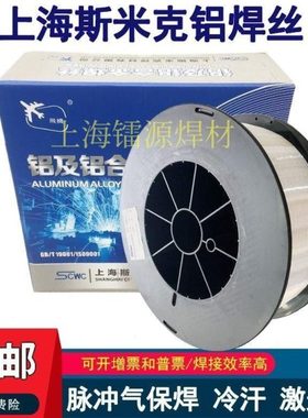 上海斯米克 S212铜焊丝 ERCuSn-A磷青铜焊丝 现货供应