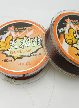 麦特米鱼线矶鱼线指拇鱼线红色大海钓钓线钓线利进口主线0原丝10