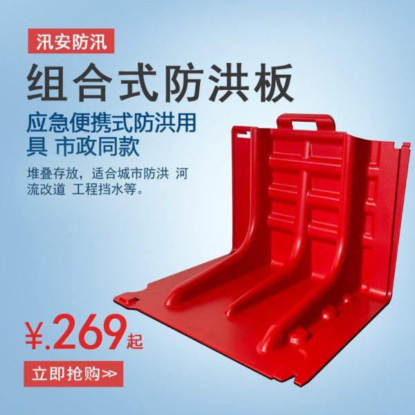防汛挡水板商铺市政地下车库防洪板ABS塑料阻水L型组合式可拆卸,五金/工具,防洪防汛挡水板,淘宝优惠券,粉丝福利购,淘宝优惠卷