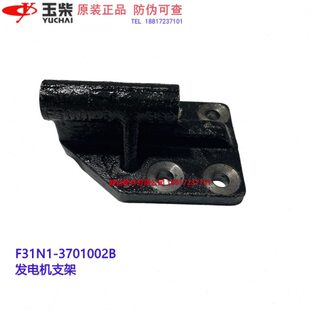 发电机柴田客370发动机福-B玉3F支架江淮风1货车东原厂10卡2N1轻0