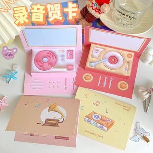 表白高级生日男女可爱祝贺卡情话留惊喜福声感录音朋友创意礼物