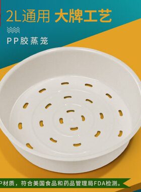 X/电饭煲配件X8L2升C7球釜蒸笼柏熠B20L-蒸格20蒸架2CFCF351BF