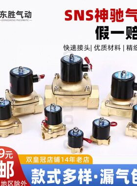2500- -- 2W4分--神驰015NS水阀16 2504020S802W 0  102520电磁阀