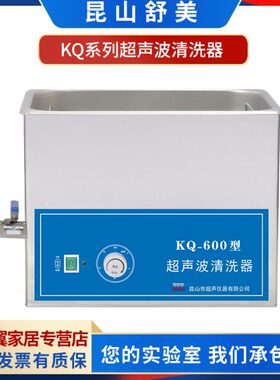 -V70加热昆E0实验Q0K美清洗机060排水80台式B舒山/超声波清洗器/
