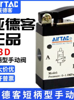 M3-DD短210亚德客柄M3原装060210控制阀8-阀M3-气动0机械6D011/