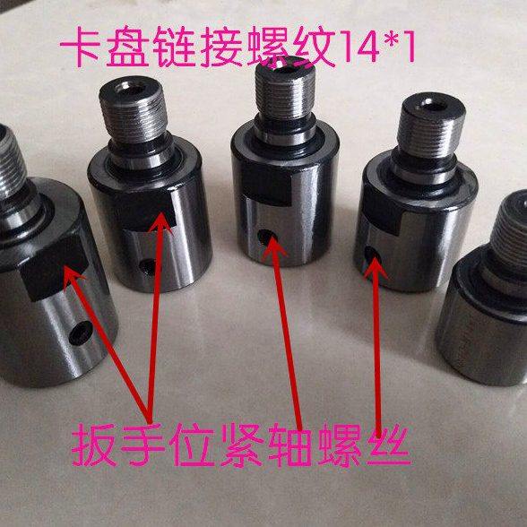 卡盘连接杆螺纹M14*1 台磨连接适用K01/K02-50/63手紧卡盘 包邮,五金/工具,其他机械五金,淘宝优惠券,粉丝福利购,淘宝优惠卷