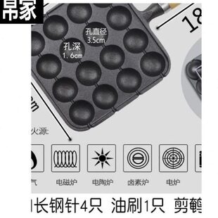 机的锅模具串烤盘无涂层章鱼平底做家用铁板烧鹌鹑蛋磨丸子迷你小