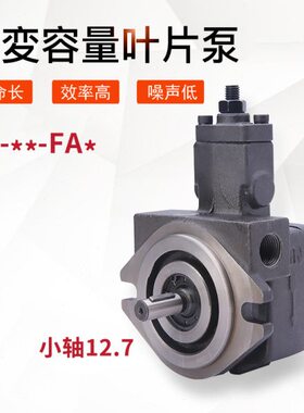 P12-FA3 A3量V A3V-- A3P20-0V-FVP-F8叶片泵P--F变V40P 15VP-30