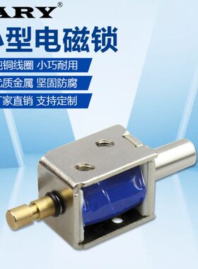 0直流电磁铁式开关贯12vL穿小型吸磁电微型32合伸缩杆推拉式Y-