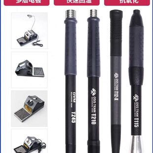 架s11烙铁头T  ooT 12XTs 5 s芯烙铁  手柄 210发热s T245