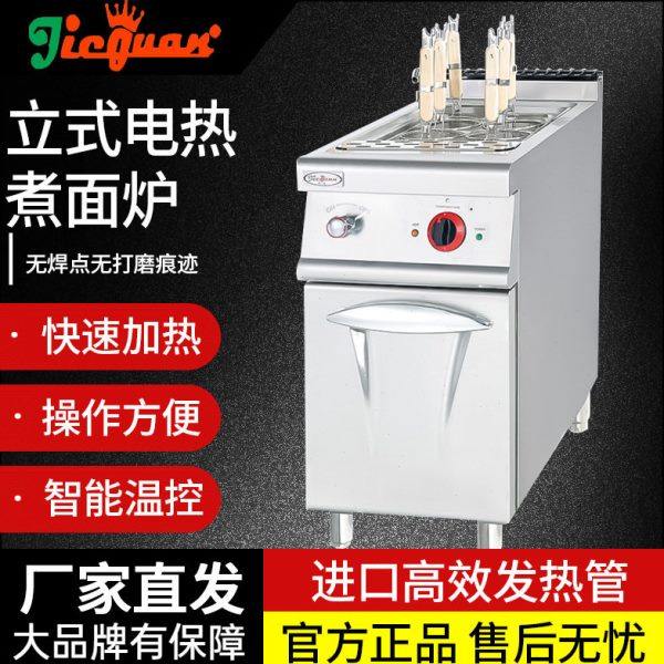 商用杰冠EH-878立式电热煮面炉连柜座778商用不锈钢麻辣烫炉,厨房电器,其他商用厨电,淘宝优惠券,粉丝福利购,淘宝优惠卷